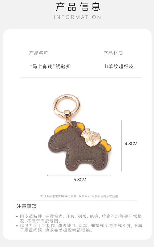 马上有钱卡通小马钥匙扣配件钥匙扣小挂件小礼品毕业礼物
