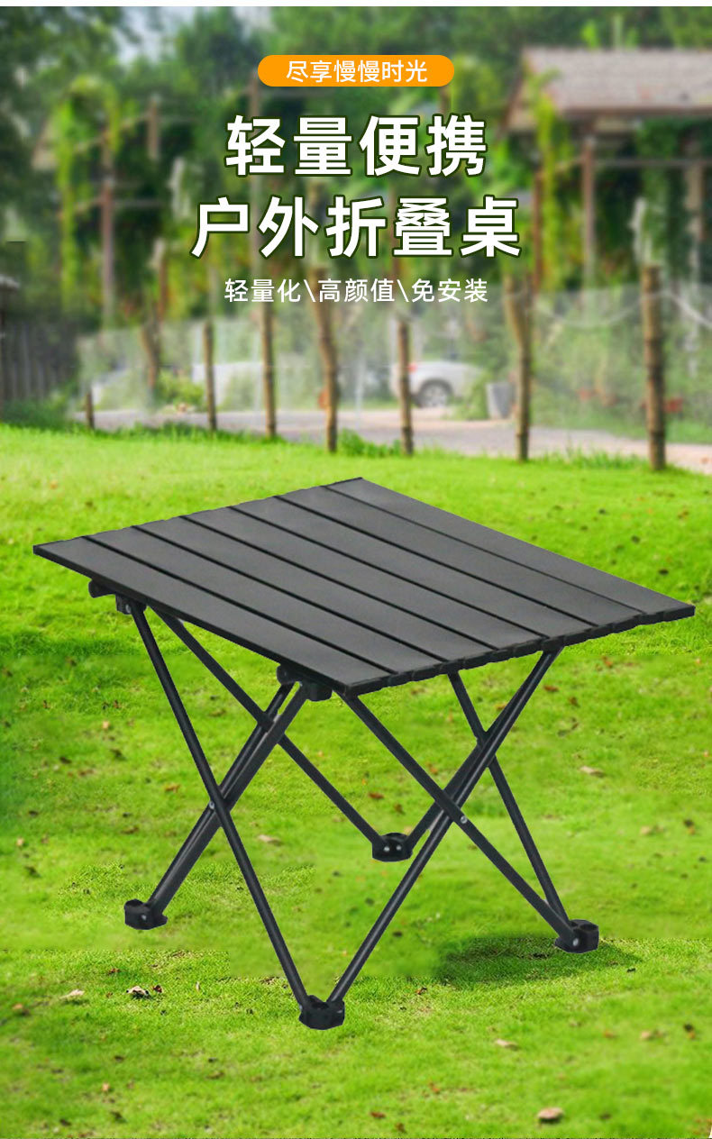 户外折叠桌便携式野营蛋卷桌家用碳钢野餐桌子跨境自驾游烧烤桌子