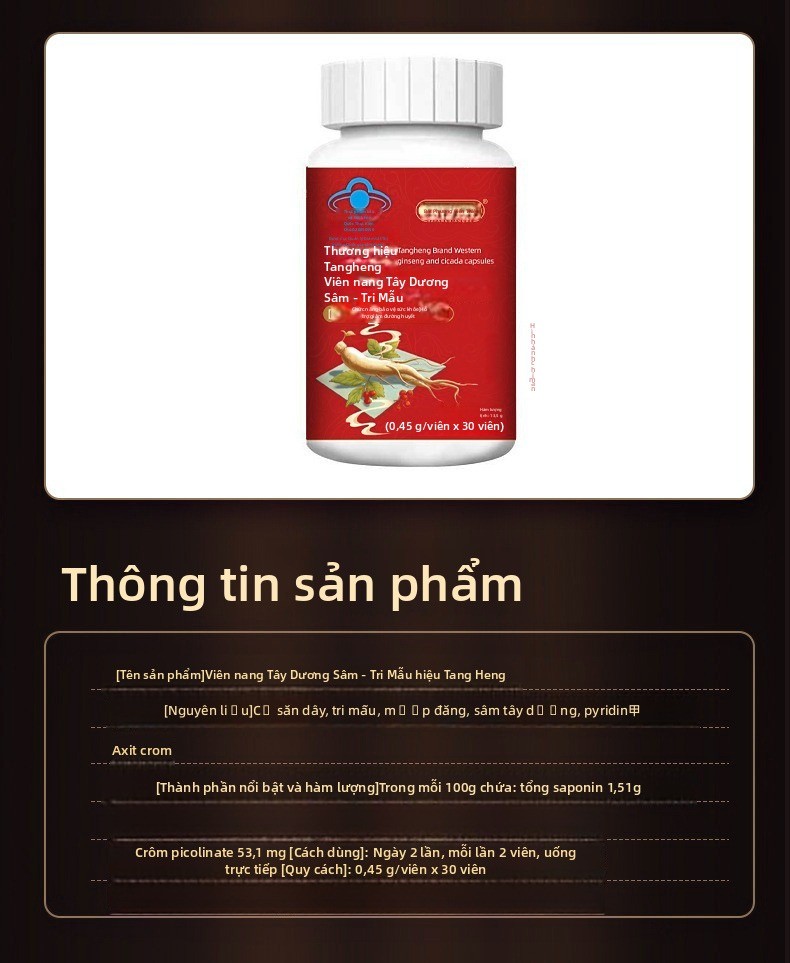 西洋参知母胶囊辅助降血糖