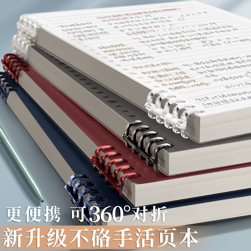 a4线圈笔记本不硌手活页日记本可拆卸学生专用会议记事本