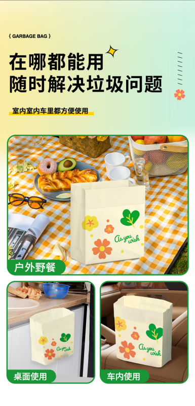 大号车载垃圾袋自立式粘贴式清洁袋桌面垃圾袋加厚家用厨房便携