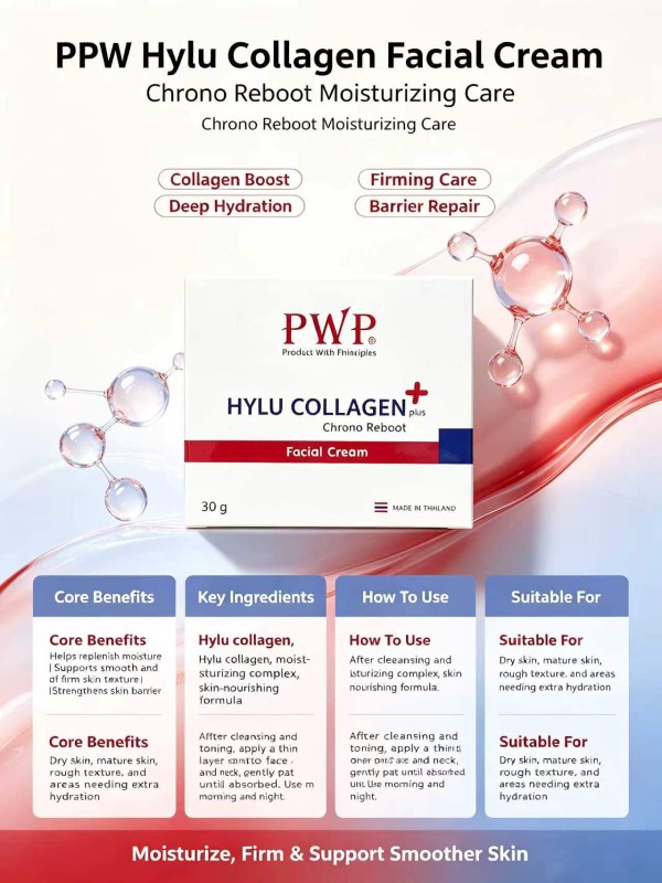  PWP Hylu Collagen紧致修护胶原面霜