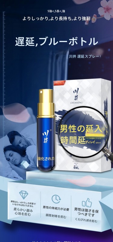 男士延时喷剂持久不麻印度神油男用正品延迟喷雾成人情趣久湿纸巾
